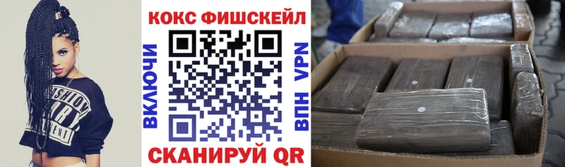 Кокаин Fish Scale  сколько стоит  Бабушкин 