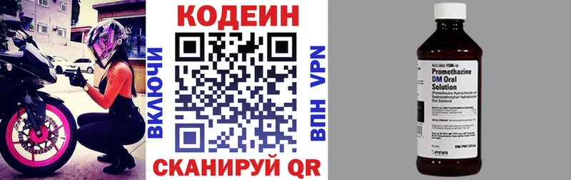 Кодеиновый сироп Lean напиток Lean (лин)  Бабушкин 